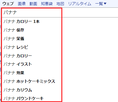 サジェスト対策とは？Yahoo!の表示例