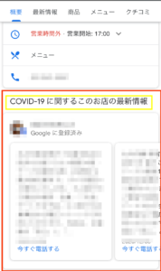 最新版 Googleマイビジネスの管理画面 編集方法まるわかり解説 Meoメディア