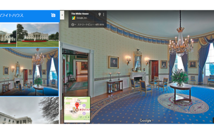 Googleストリートビュー屋内版の埋め込み方法と活用事例