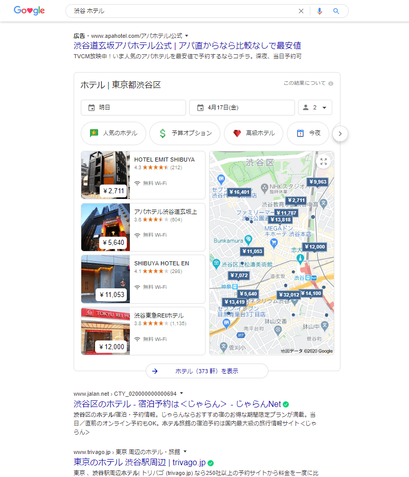 MEO対策とは2