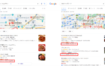 Googleマイビジネスの「注目のメニュー」等はどうしたら表示される？