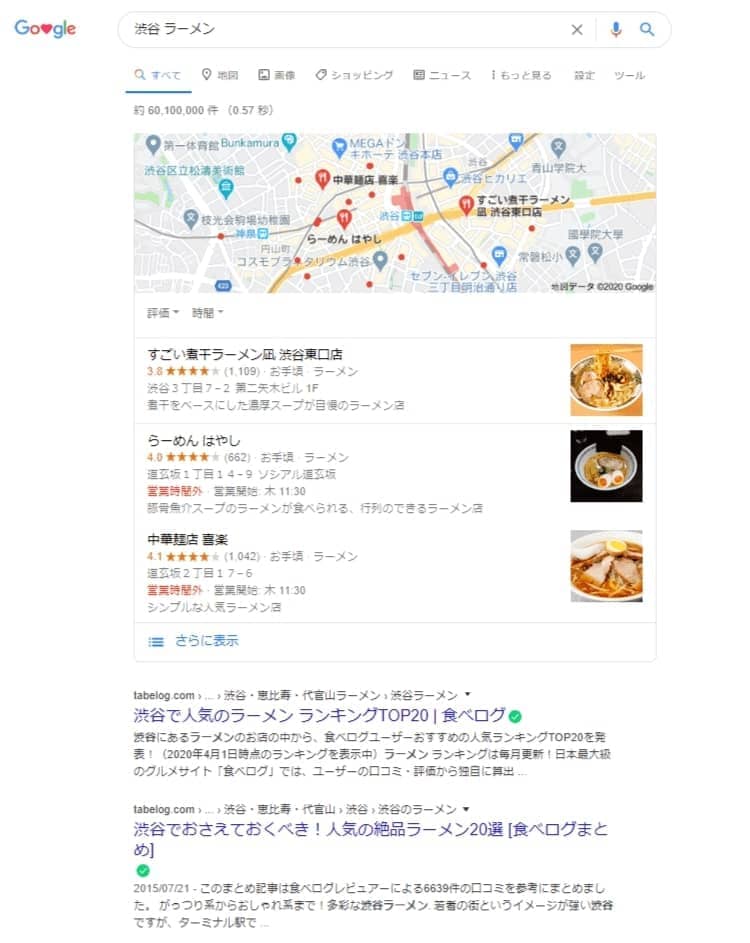MEO対策とは1