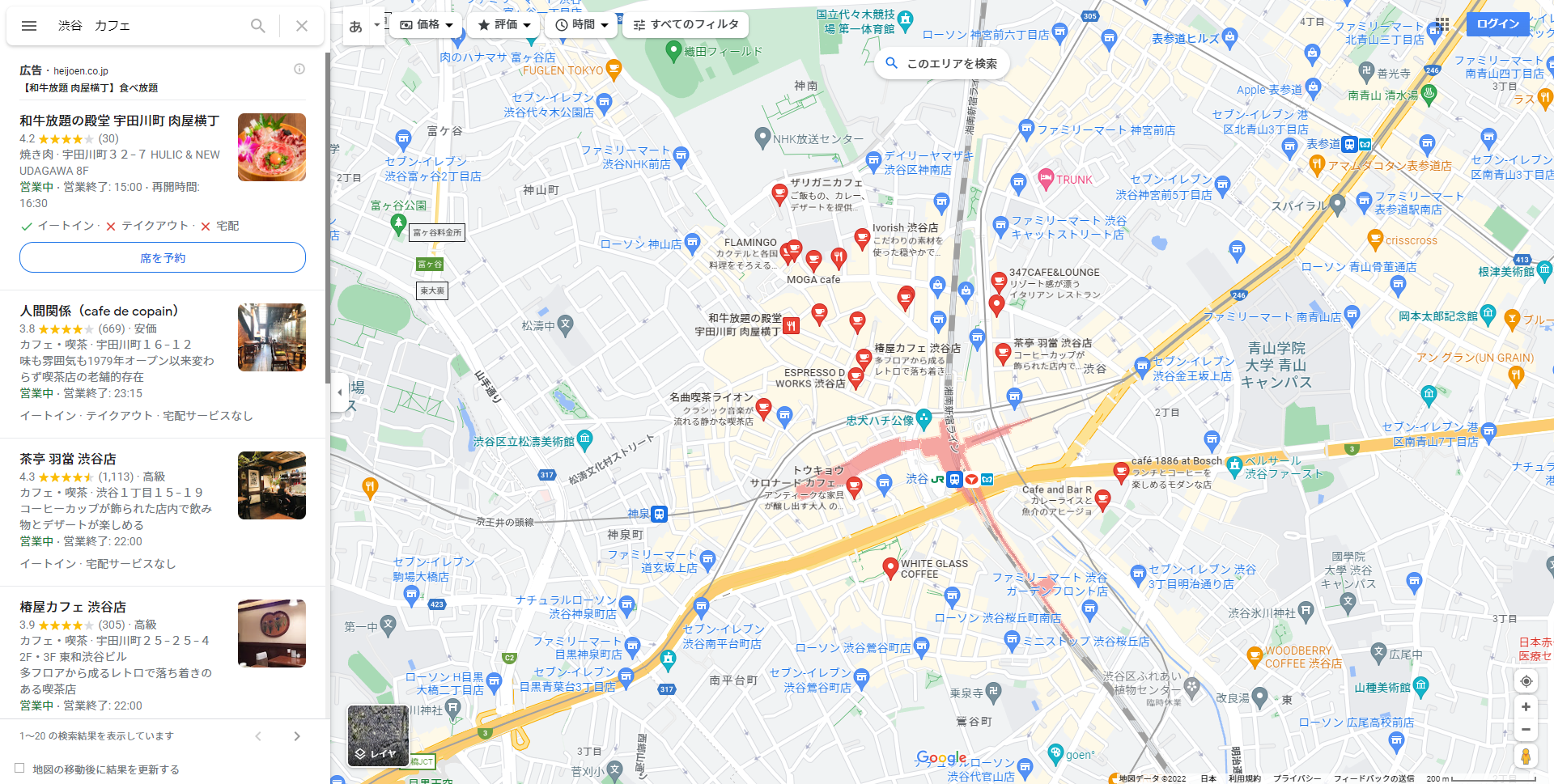 渋谷　カフェ - Google マップ – PC