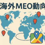 海外MEO最新動向｜Google検索にAI Overview導入テスト進行中？