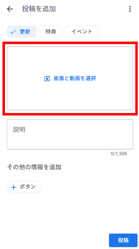 プロフィールしっかり見てください 様专用 Googleビジネスプロフィール投稿機能の基本から活用術まで解説