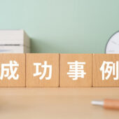 採用ブランディングの成功事例12選！企業の戦略も詳しく解説！