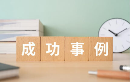 採用ブランディングの成功事例12選！企業の戦略も詳しく解説！