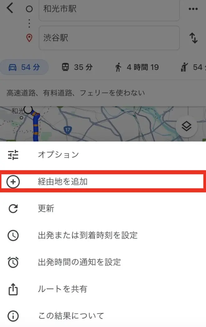 複数の目的地を経路に追加②