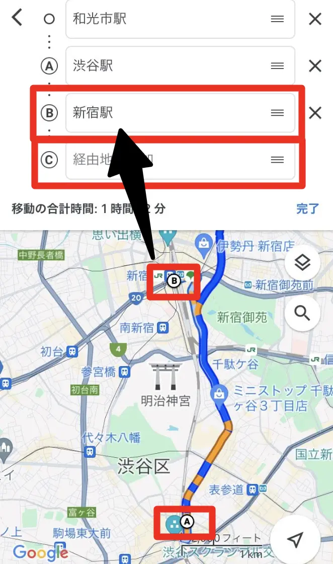 複数の目的地を経路に追加③
