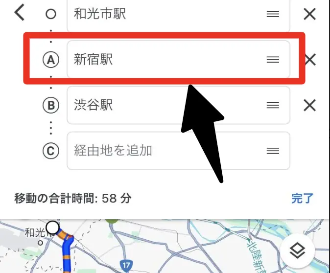 複数の目的地を経路に追加④