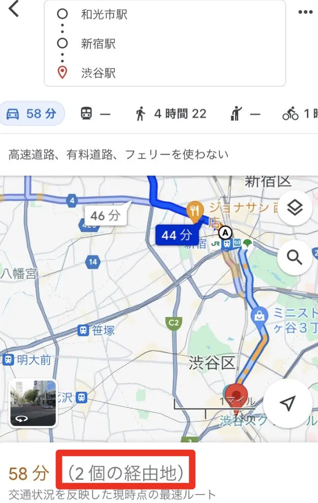複数の目的地を経路に追加⑤