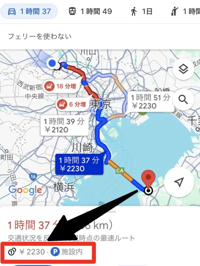 高速道路・有料道路の通行料金を確認②