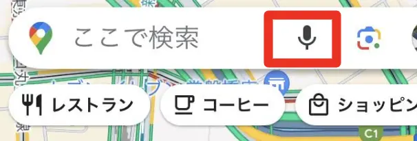 入力が面倒な時は音声入力で経路検索