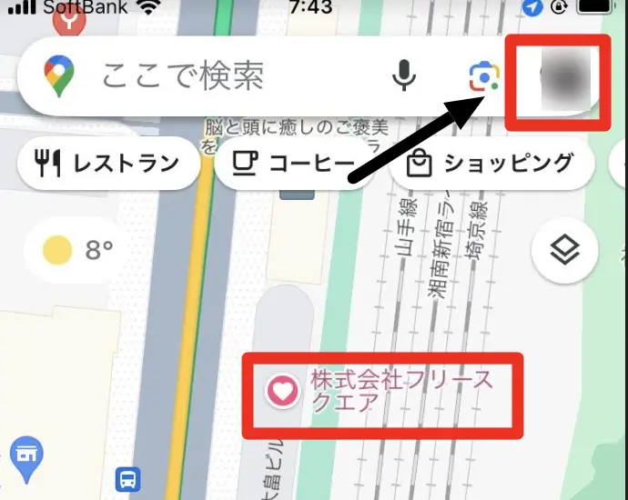 お気に入りの場所を保存④