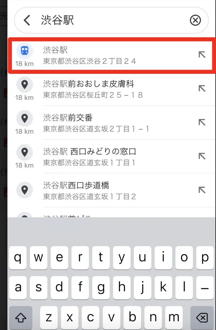 目的地の設定②