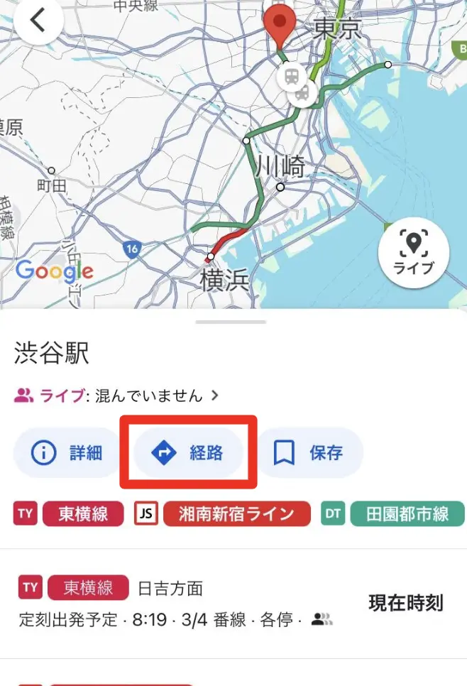 目的地までの移動手段の設定①