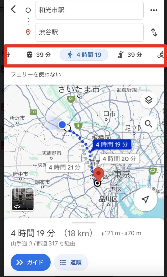 目的地までの移動手段の設定④