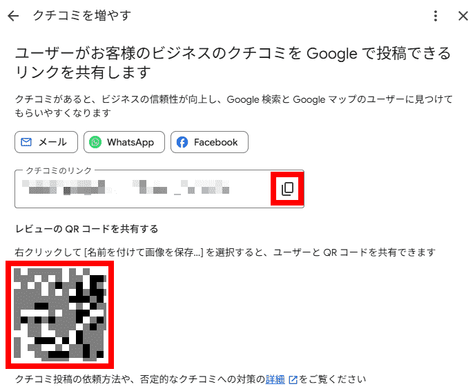 ステップ5：リンクをコピーする