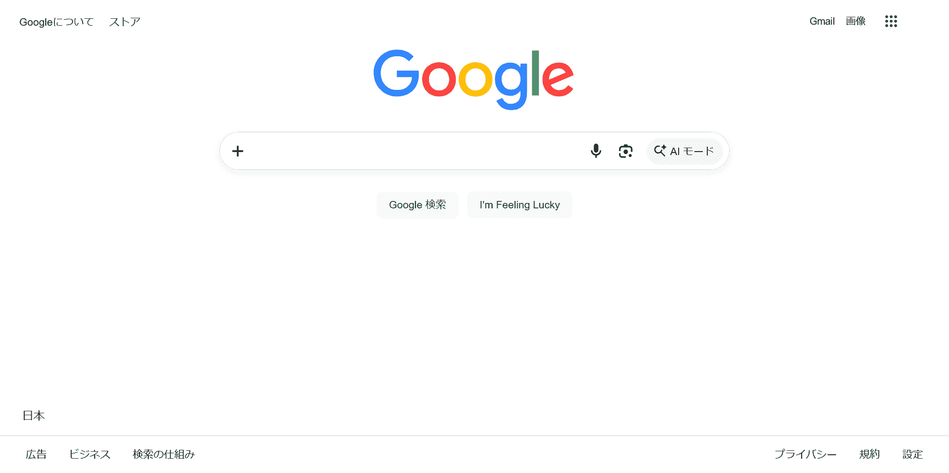 Google検索で自社の店舗名を検索する画面